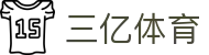 三亿(集团)体育科技有限公司官网